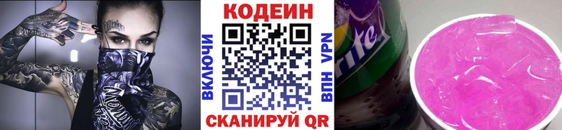 Кодеиновый сироп Lean Purple Drank  Островной 