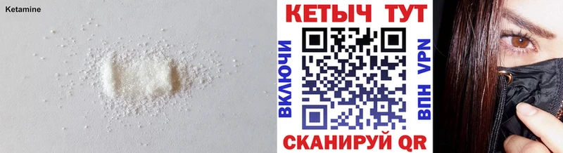 КЕТАМИН ketamine  Островной 