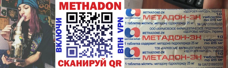 omg зеркало  Островной  МЕТАДОН methadone 